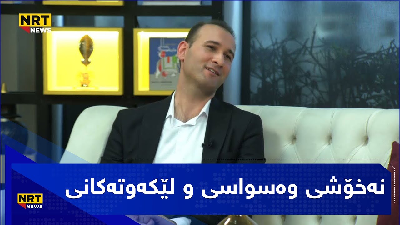 نەخۆشی وەسواسی و لێکەوتەکانی