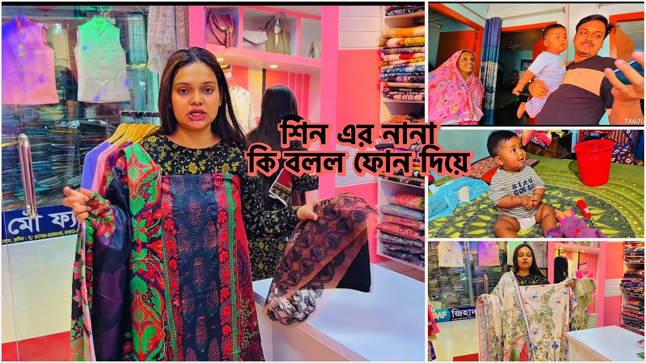 শিন এর নানা কি বলল ফোন দিয়ে ঈদ সেলামি দিল কত টাকা!🔥#baby gift 