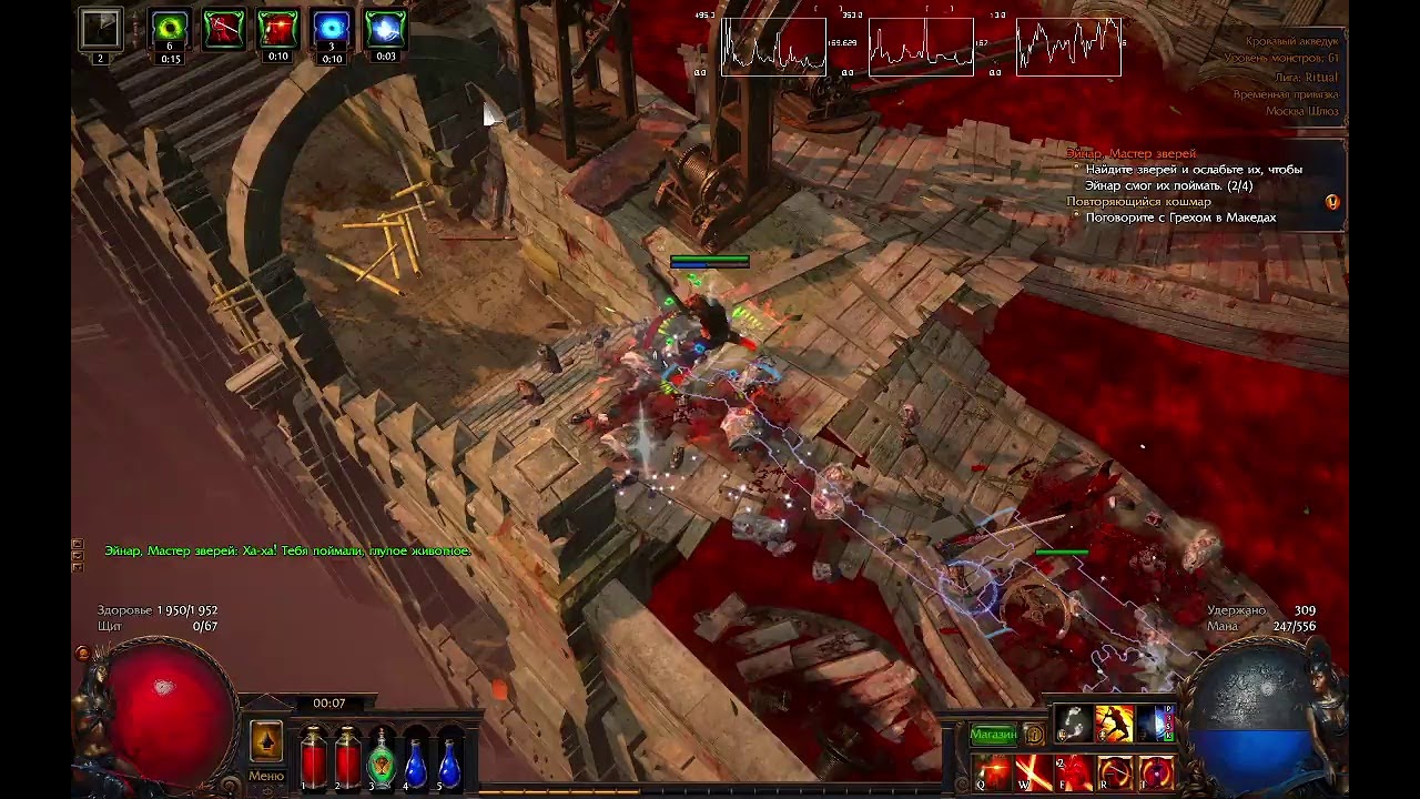 Path of exile. Забыли про лабу.... По быстрому пройдем.