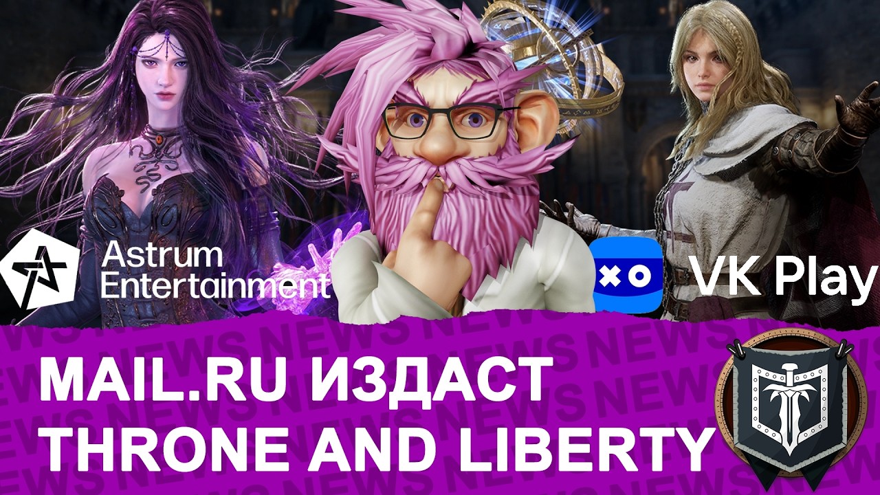 ГЛАВНЫЕ НОВОСТИ MMORPG
