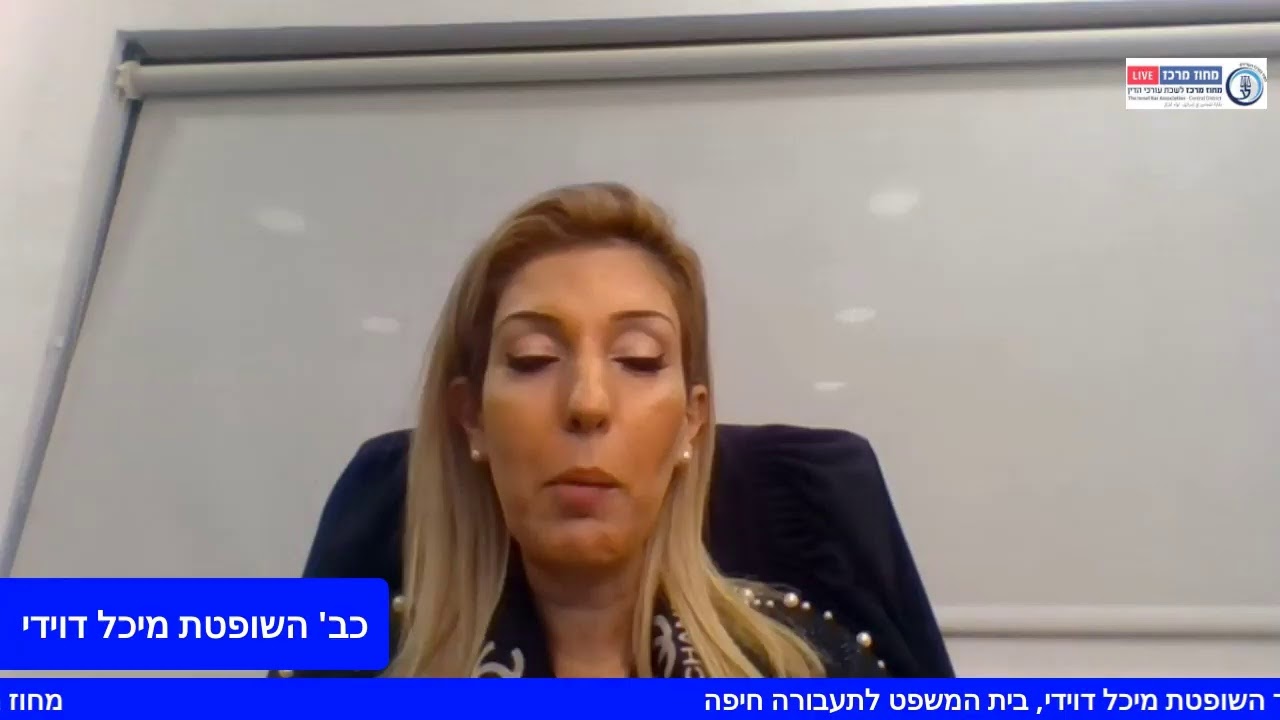 ארגז כלים דיני תעבורה - מפגש שלישי - 
