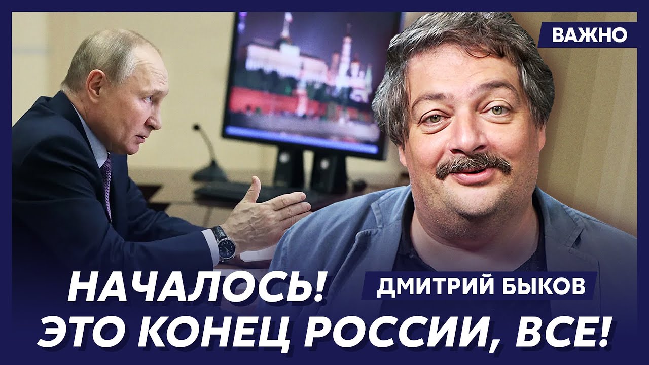 Быков: Путин сам не остановит войну! Ни-ког-да!