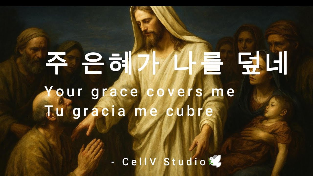 주 은혜가 나를 덮네  | Official Lyric Video | Christian Worship