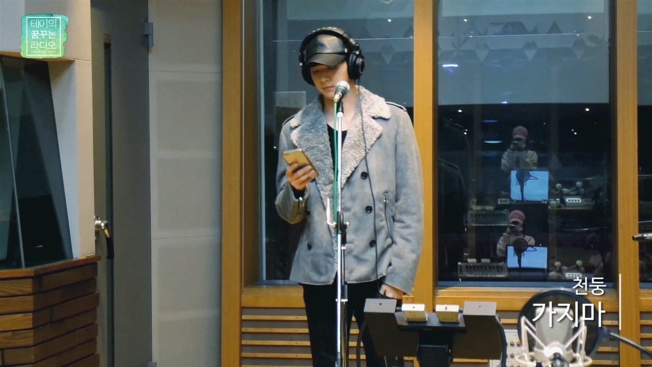 [테이의 꿈꾸는 라디오] Thunder - Don't Go, 천둥 - 가지마 20170103