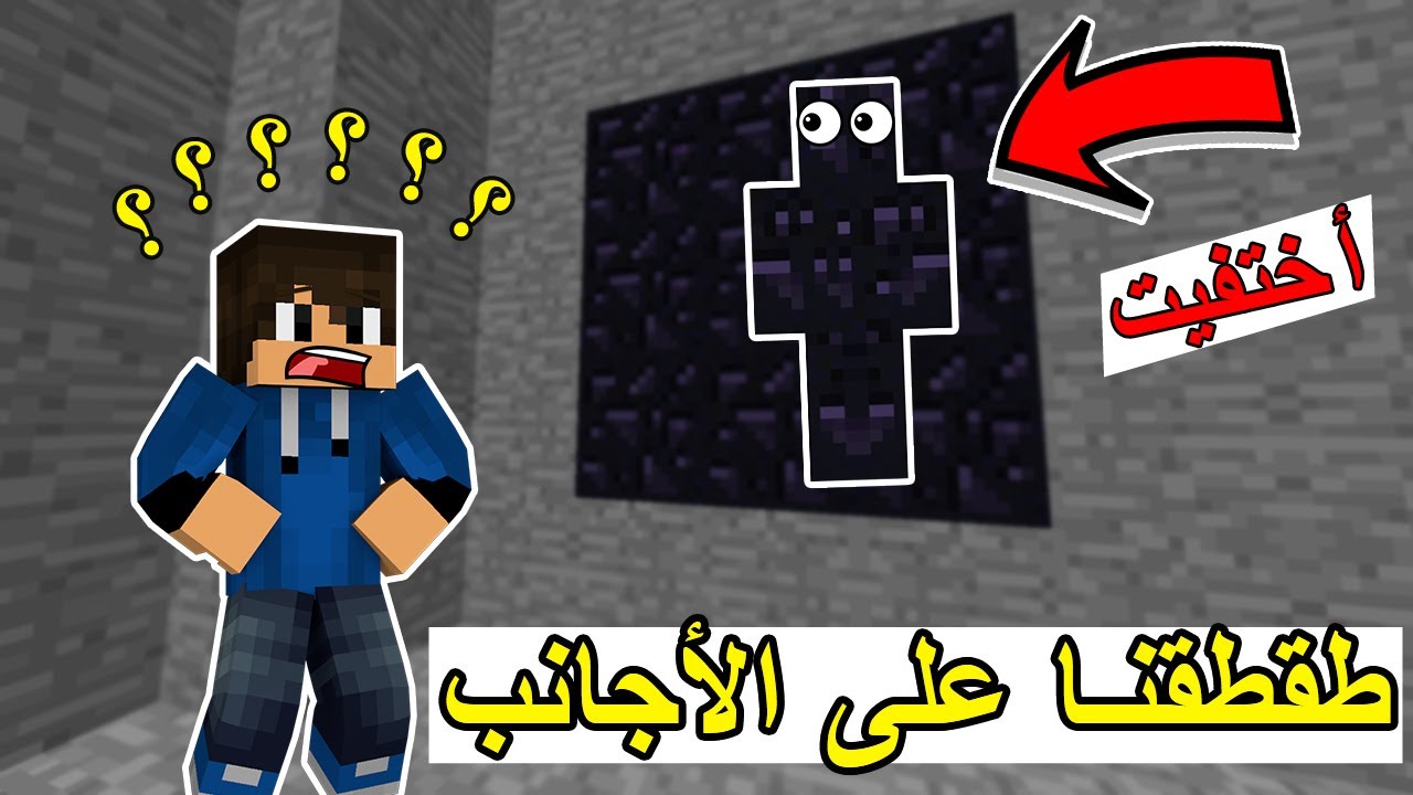 طقطقنا على الأجانب #5 - إختفينا ولا يشوفون شي !