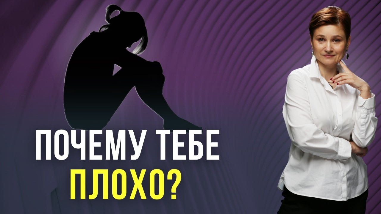 Привычка страдать – твой способ жизни? Узнай 2 причины.