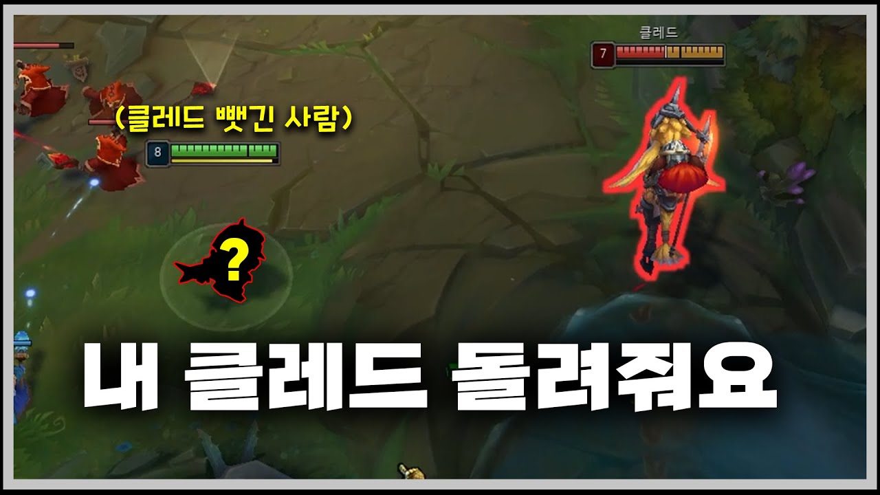 클레드 카운터 챔프로 혼내주기