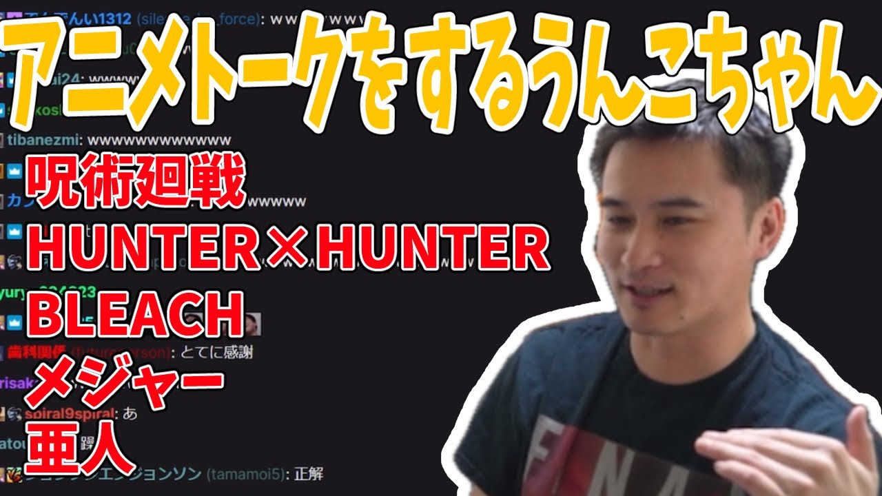 アニメトークをするうんこちゃん　加藤純一切り抜き【2024/9/30】