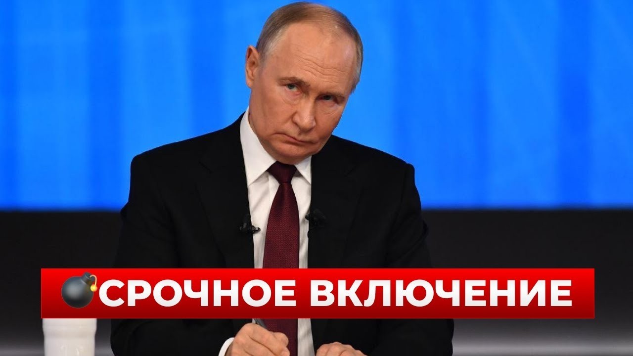🤯БЫСТРО ВКЛЮЧАЙТЕ! У Путина сказали про войну то, что шокировало всех / Новини.LIVE