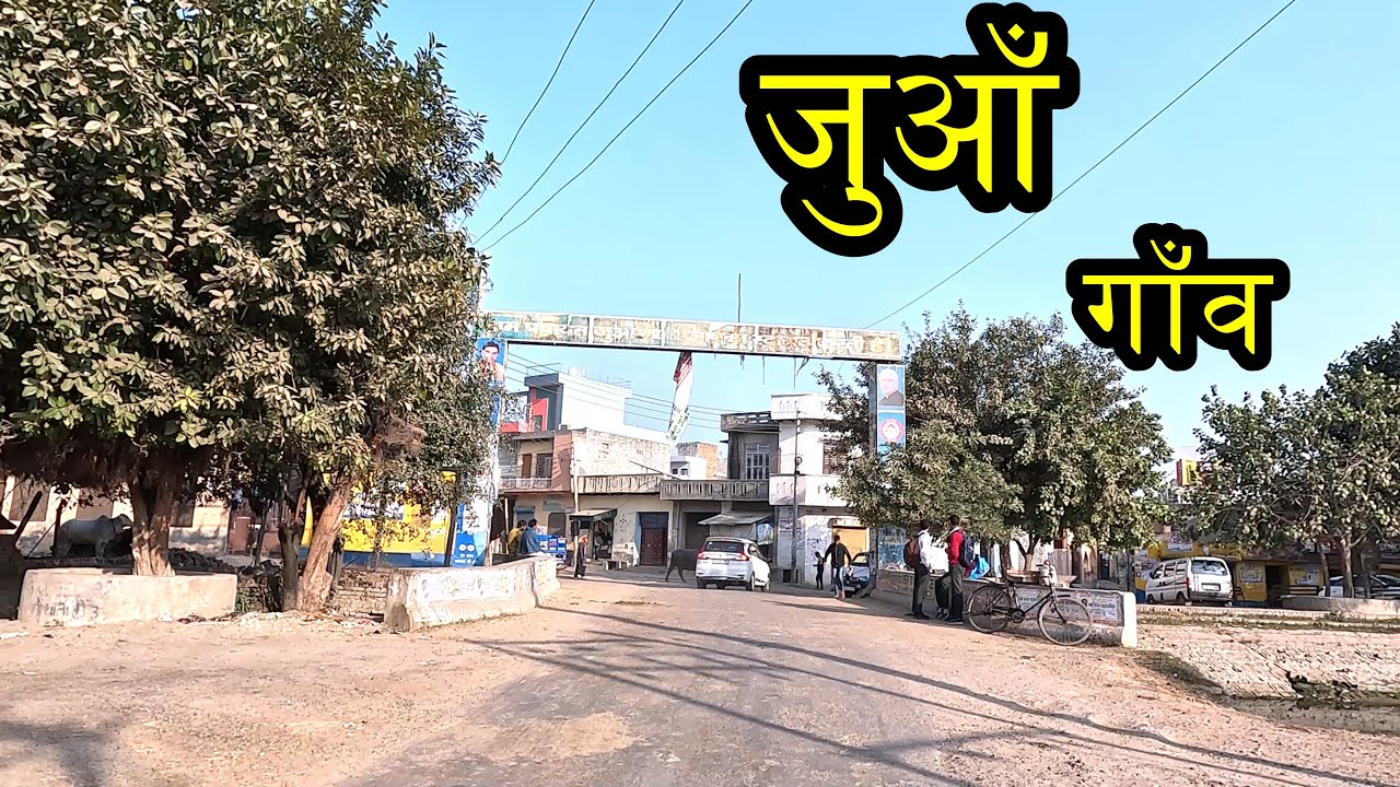 JUAN VILLAGE जुआँ गाँव | Juan Village Sonipat Haryana | Juan Gaon Ki Video  #juanvillage #juan