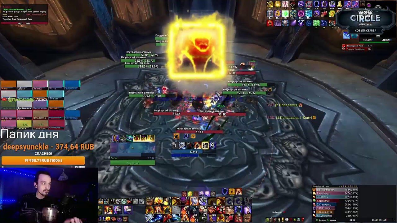 ПодготовОЧКА нового мага к пампингу (Wow circle x4)