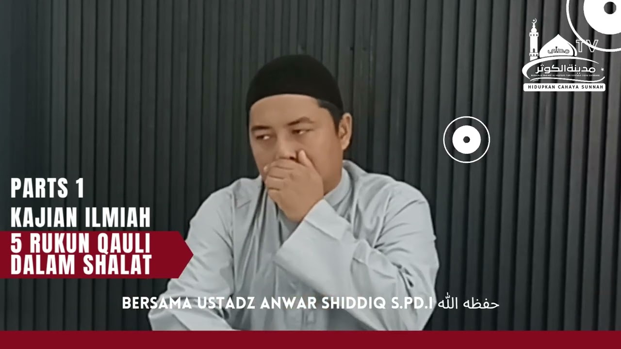 KAJIAN TAHSIN BERSANAD 5 RUKUN QAULI dalam Shalat Bersama Ustadz Anwar Shiddiq S.Pd.I حفظه الله