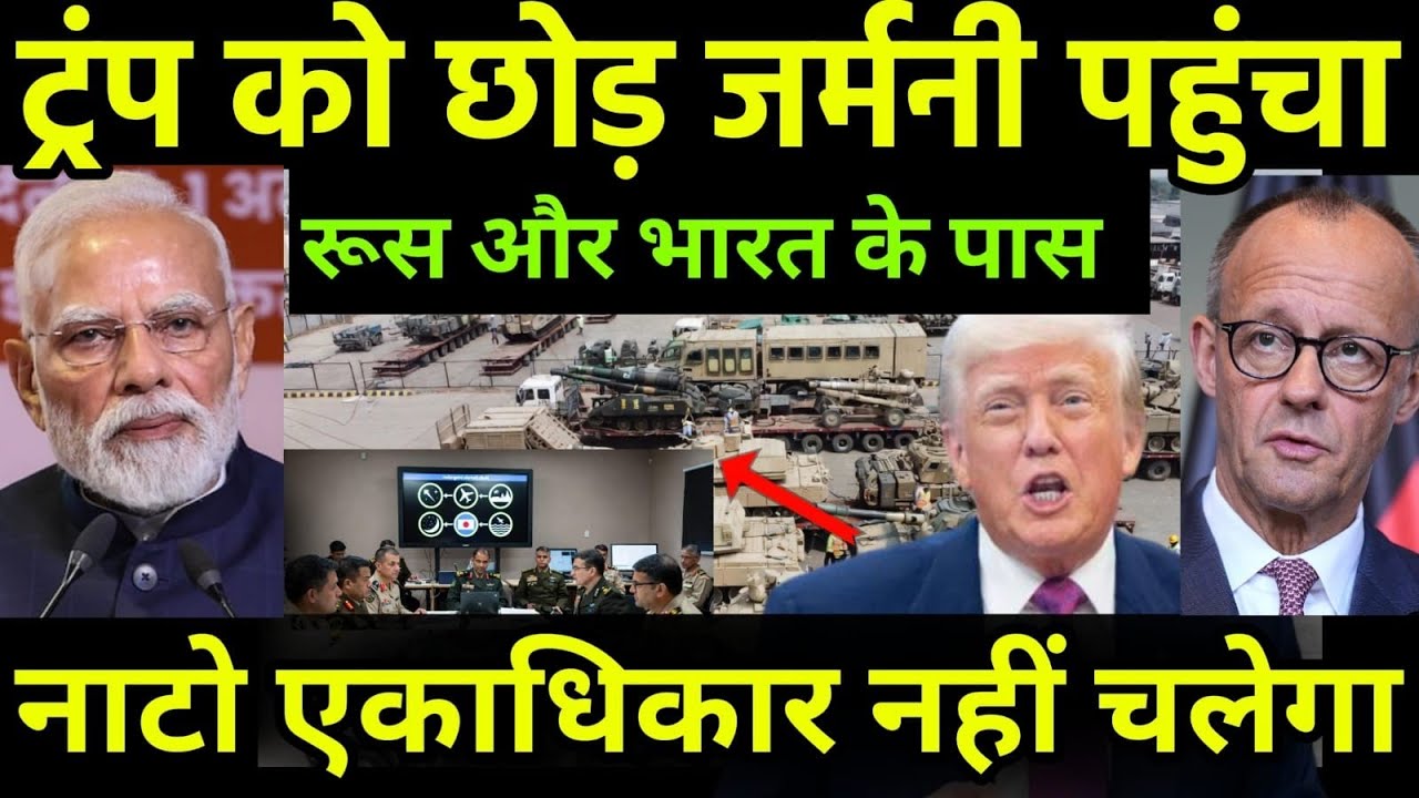 रूस के साथ बातचीत की पहल, NATO countries' changed stance, a new challenge for America
