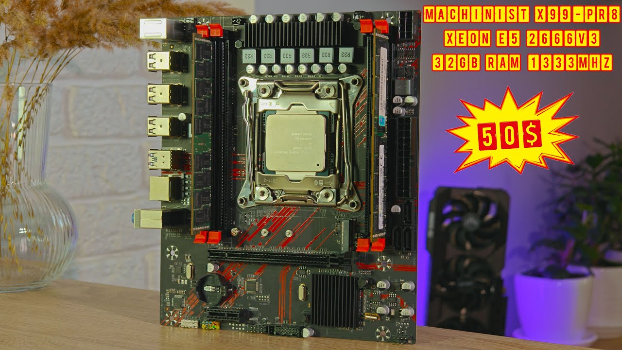 🔥Мощный комплект с AliExpress, но есть нюанс 🔥 MASHINIST X99 PR8 + Xeon E5 2666v3 + 32GB RAM 1333MHz