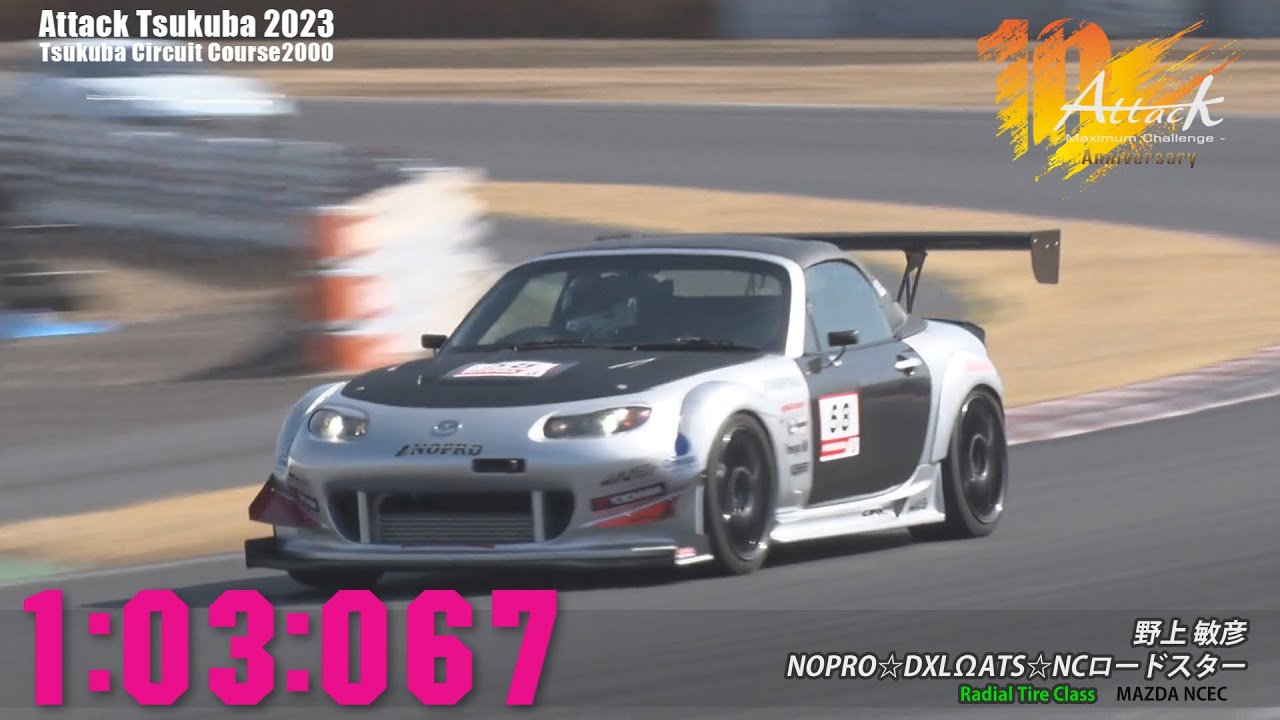 Attack Tsukuba 2023 : 野上 敏彦/NOPRO☆DXL&Omega;ATS☆NCロードスター[NCEC]