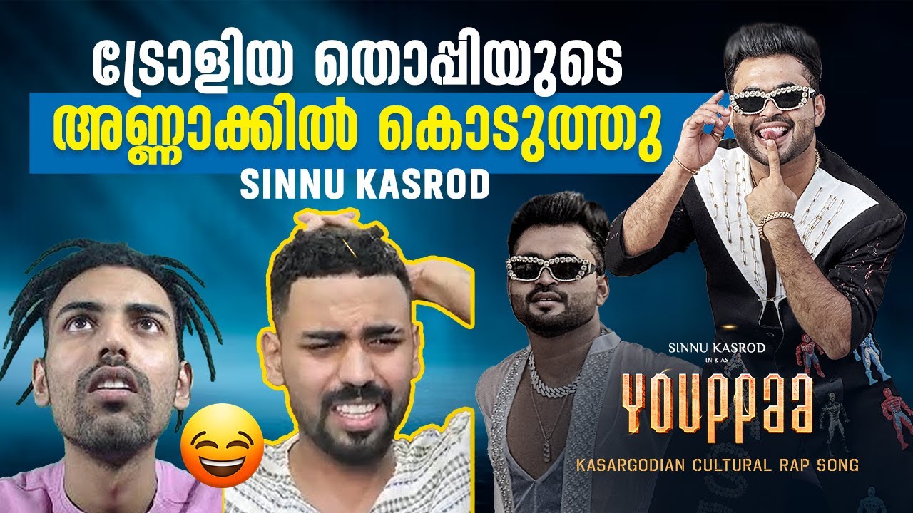 Ambadaa Thoppiyee😂😂 | Troll | Sinnu Kasrod I Youppaa I Thoppi