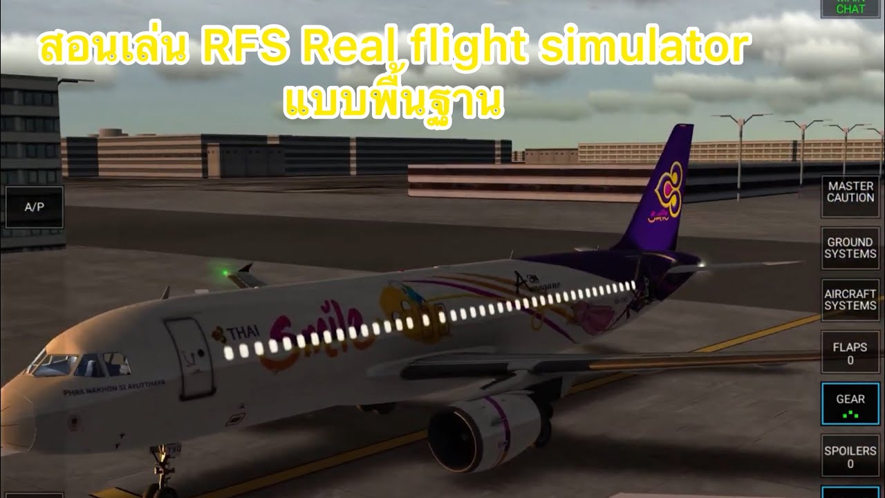Review RFS Real flight simulator  (สอนเล่นแบบพื้นฐาน)