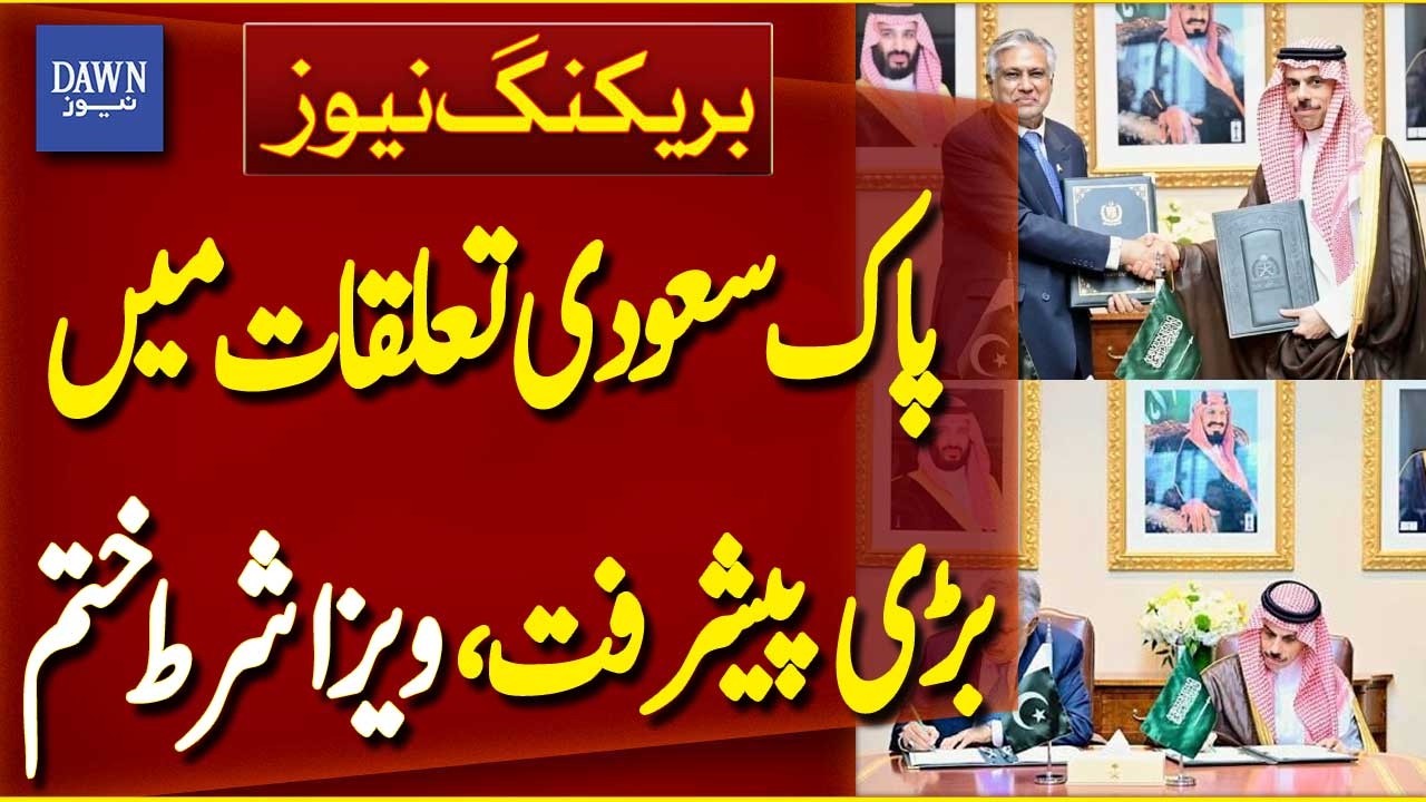 Pakistan And Saudi Arabia Waive Visa Requirement for Diplomatic Passports | Breaking News| Dawn News