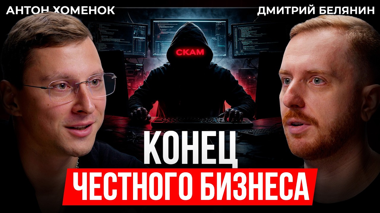 Арбитраж трафика уходит в СКАМ | Правда о которой не говорят в 2026