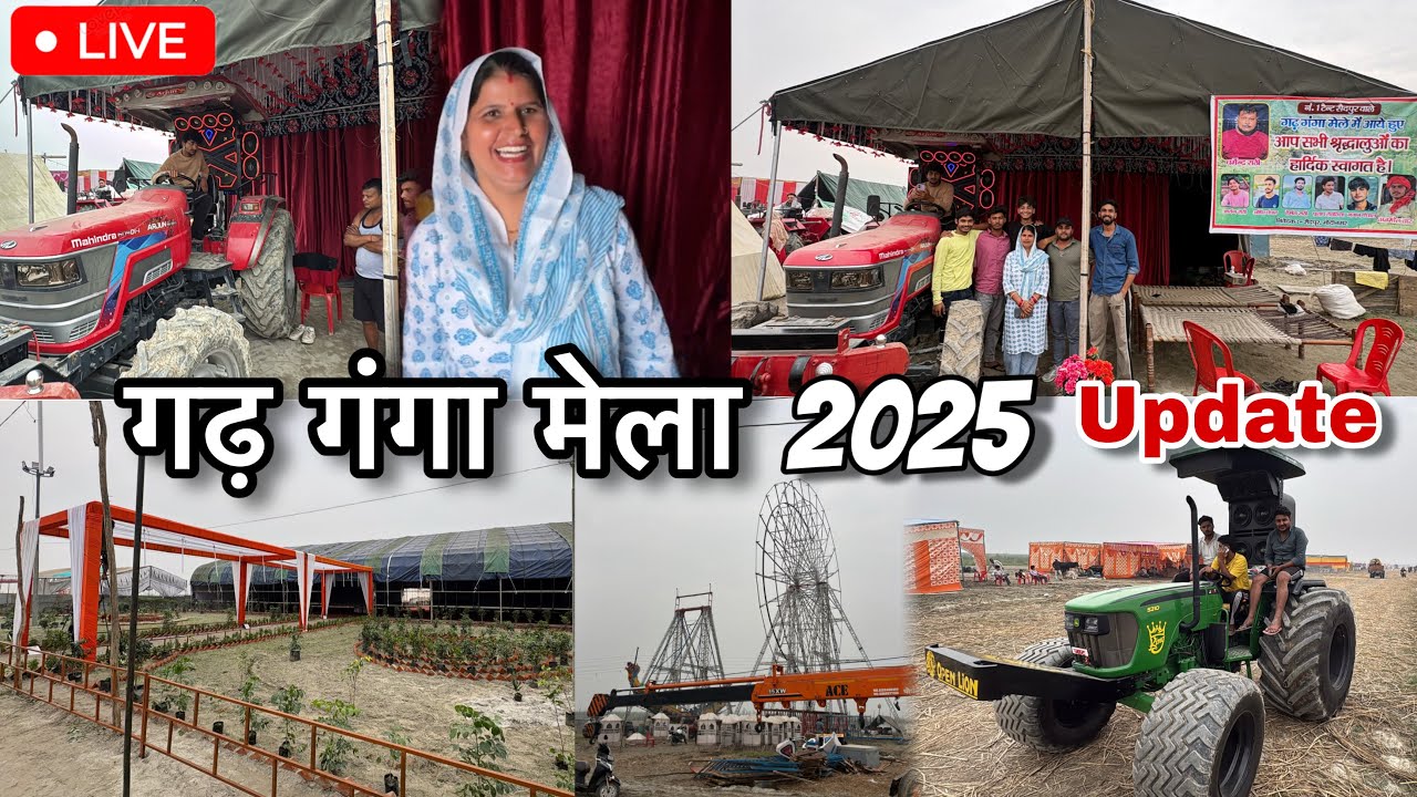 GARH GANGA MELA 2025 | ऐसा मेला कभी नही देखा होगा | Garh Ganga Mela ki New Update 