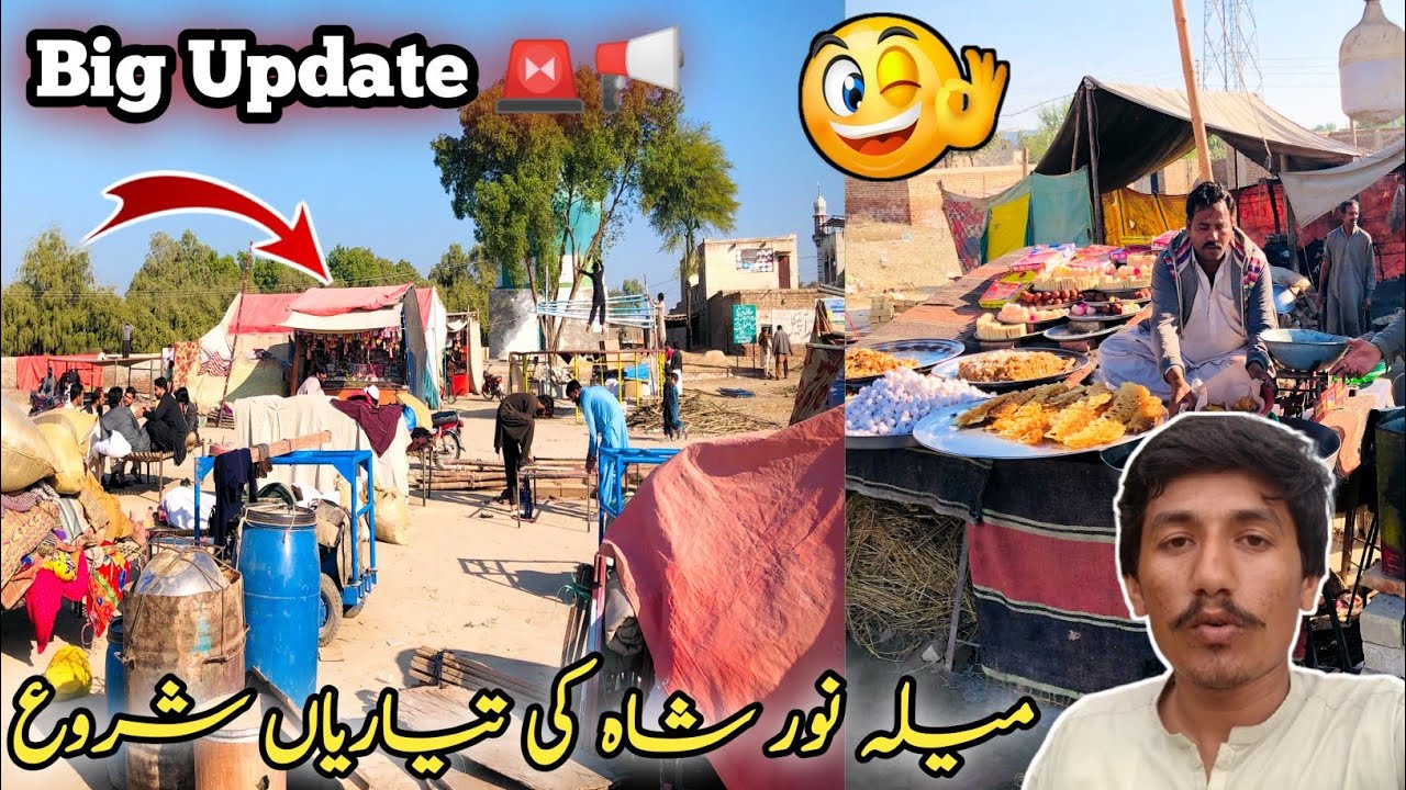 Mela nor shah talai kab shoro ho raha hai?❓🤔||میلہ نور شاہ کی تیاریاں | Big Update 😲 | گاؤں