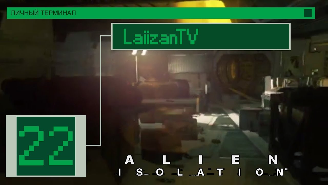 Анесидора [Alien: Isolation (Невозможная Сложность)/Xbox 360 #22]