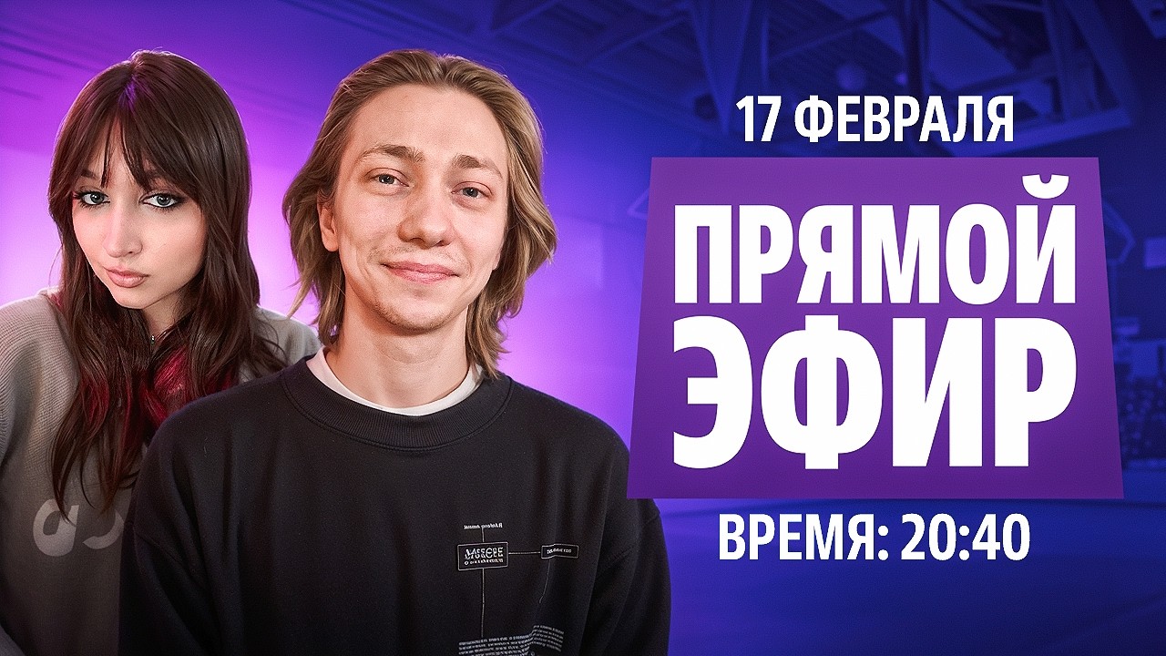 Олимпиада 2026: обсуждаем короткую программу Аделии Петросян