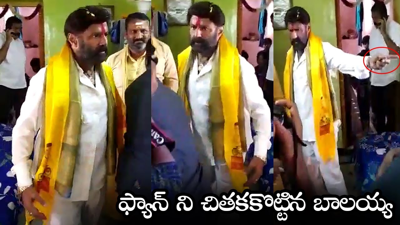 బాలయ్య విశ్వరూపం || Nandamuri Balakrishna Beats His Fan Again In Hindupur || NSE