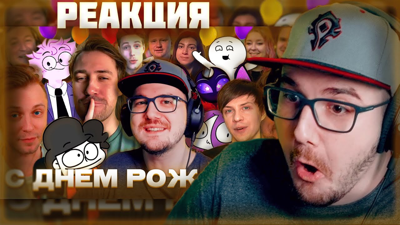 Реакция Майни на Ультимативные поздравления для Майни 2 (feat @Sunnya @Pink Music )