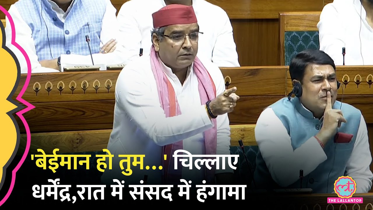 'अयोध्या से इतनी नफरत हो गई?' Akhilesh Yadav के भाई  Dharmendra Yadav की स्पीच क्यों Viral हो रही?