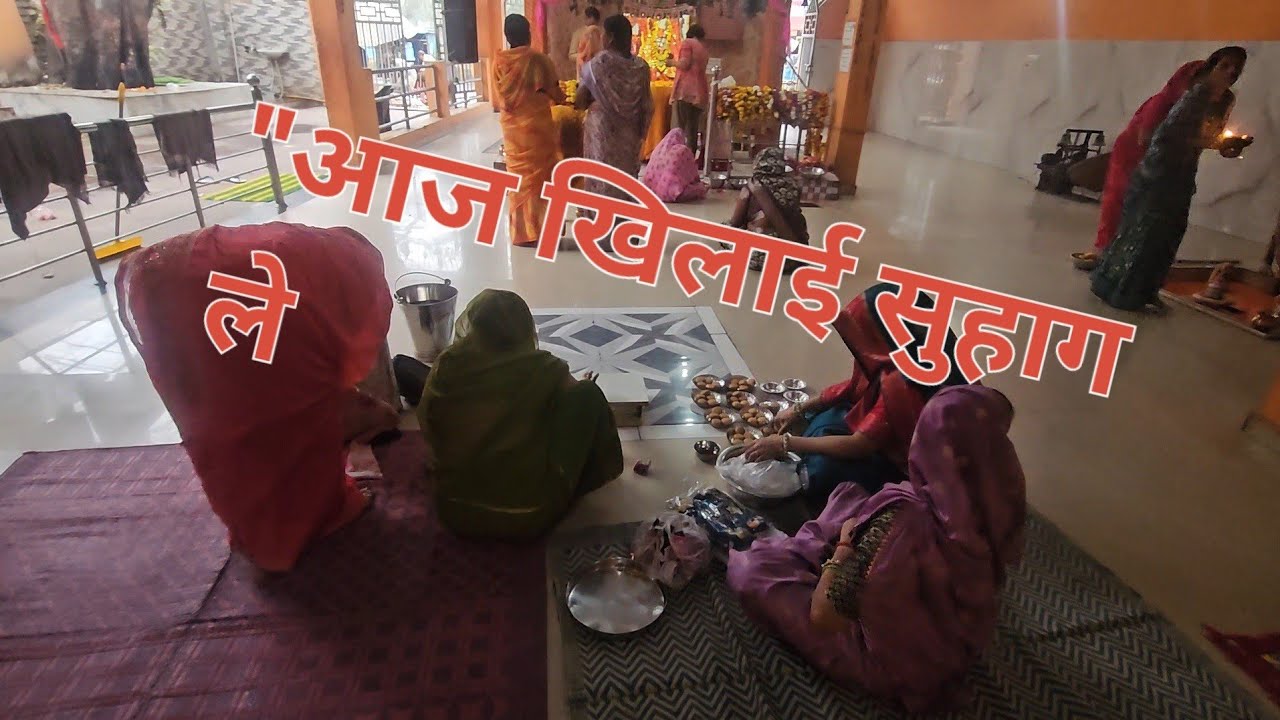 Navratri ke pavan din aur suhagno ka bhoj | Mata Rani ki kripa ✨ 