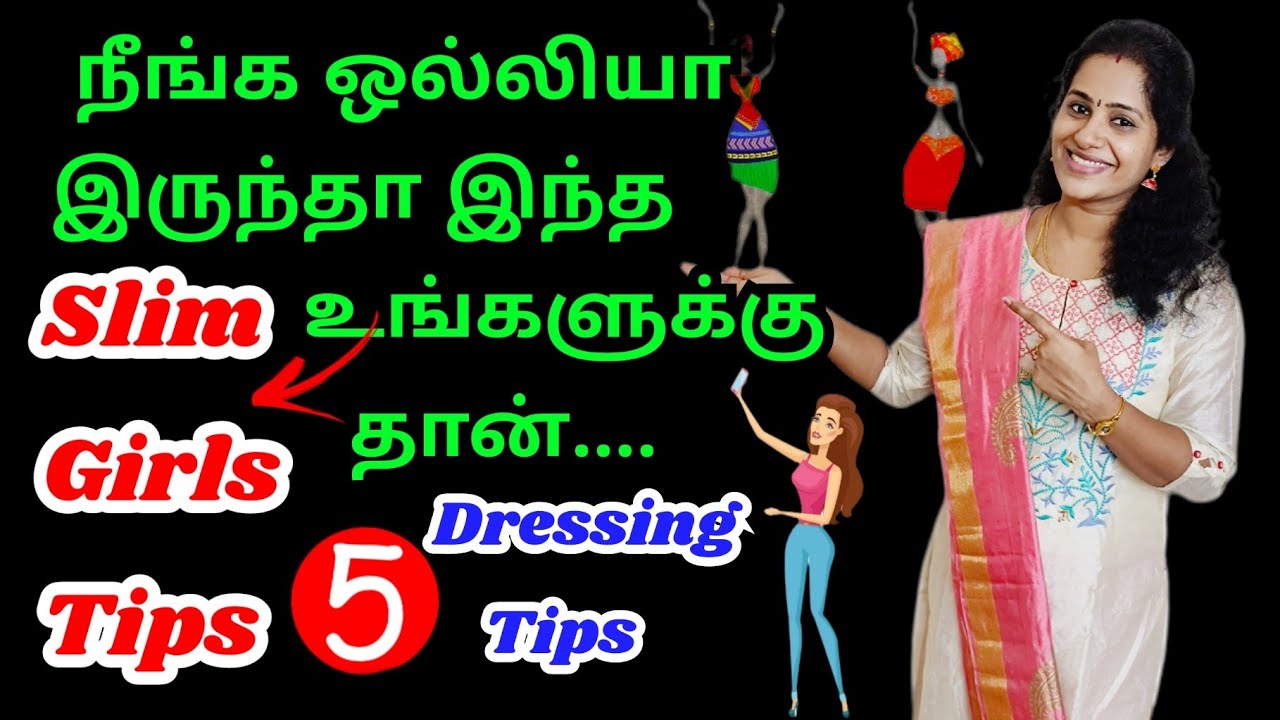 Top 5 Dressing tips for skinny girls | How to look chubby |Dressing hacks 