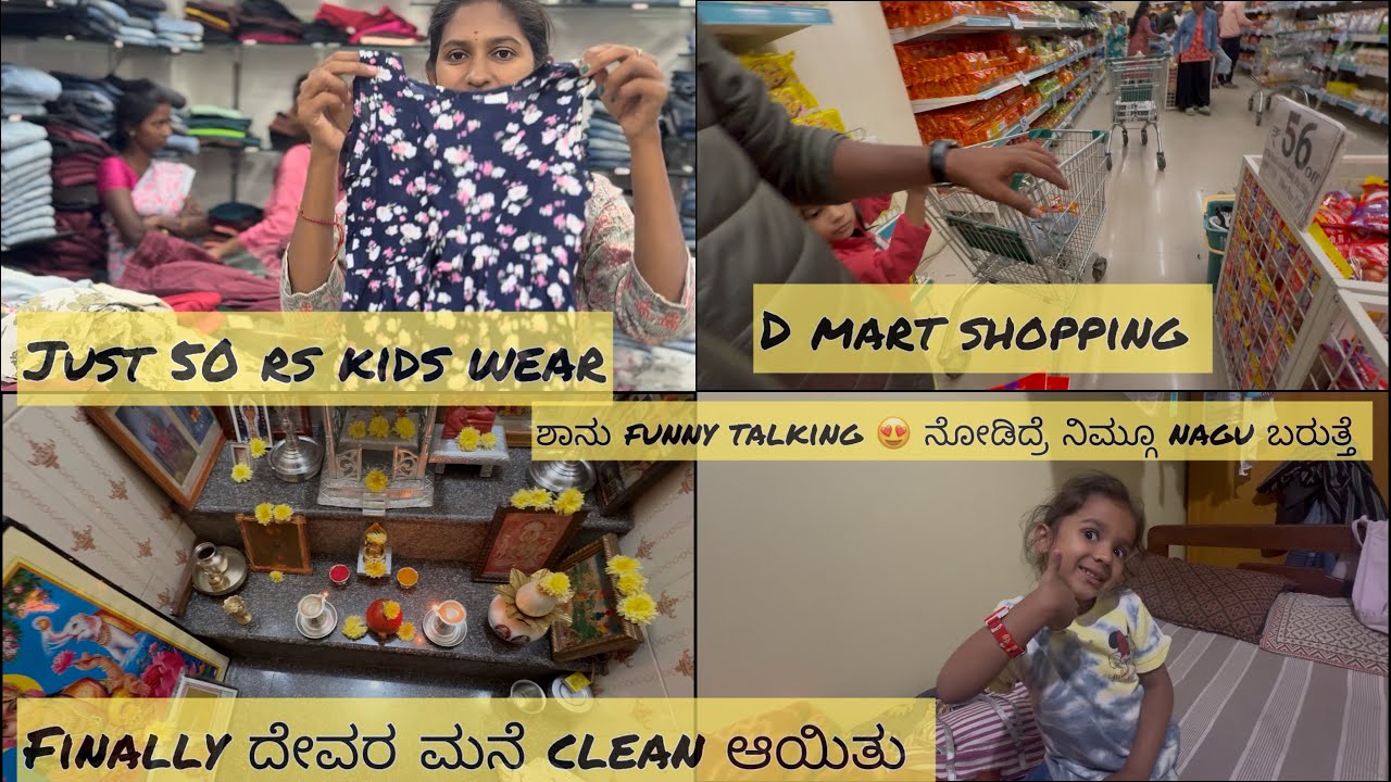 |only 50rs kids wear|and men and woman’s wear 100rs |tumkur |ಪೂರ್ತಿ video ನೋಡಿ |dailyvlog