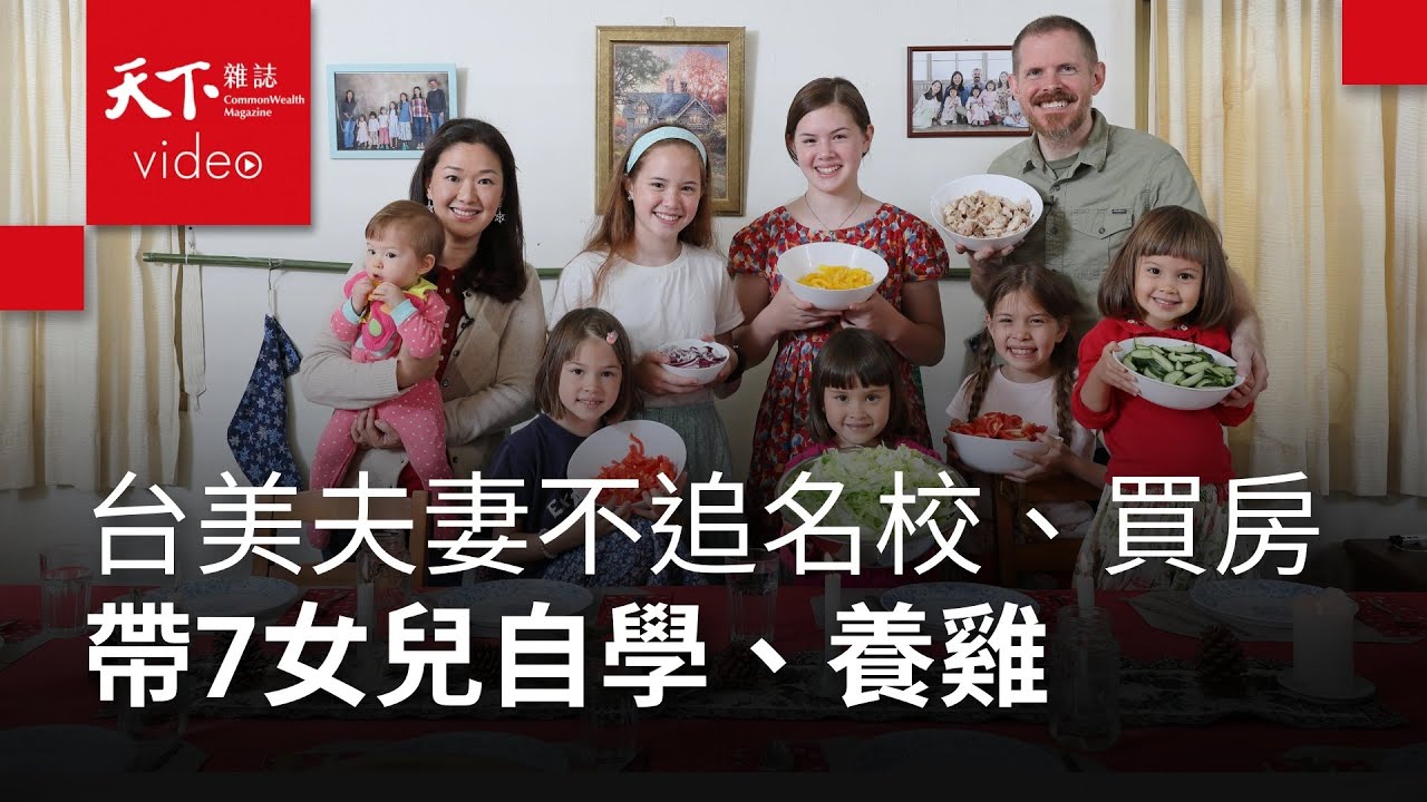 老外爸爸的長餐桌 凝聚一家九口的人生滋味