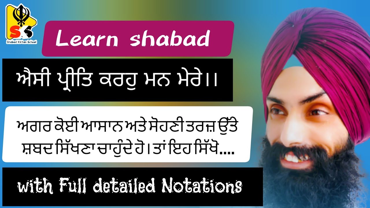 Learn shabad AISI PREET KARO MAN MERE on harmonium/ shabad kirtan lessons/ Gurpreet singh shish