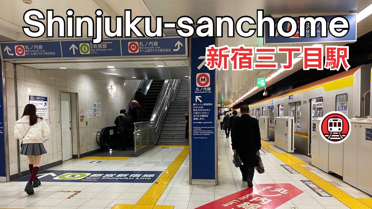 新宿三丁目駅 - 東京地下鉄散歩 #1 | Shinjuku-sanchome Station F13 M09 - Tokyo Subway Walks | Japan 4K ASMR