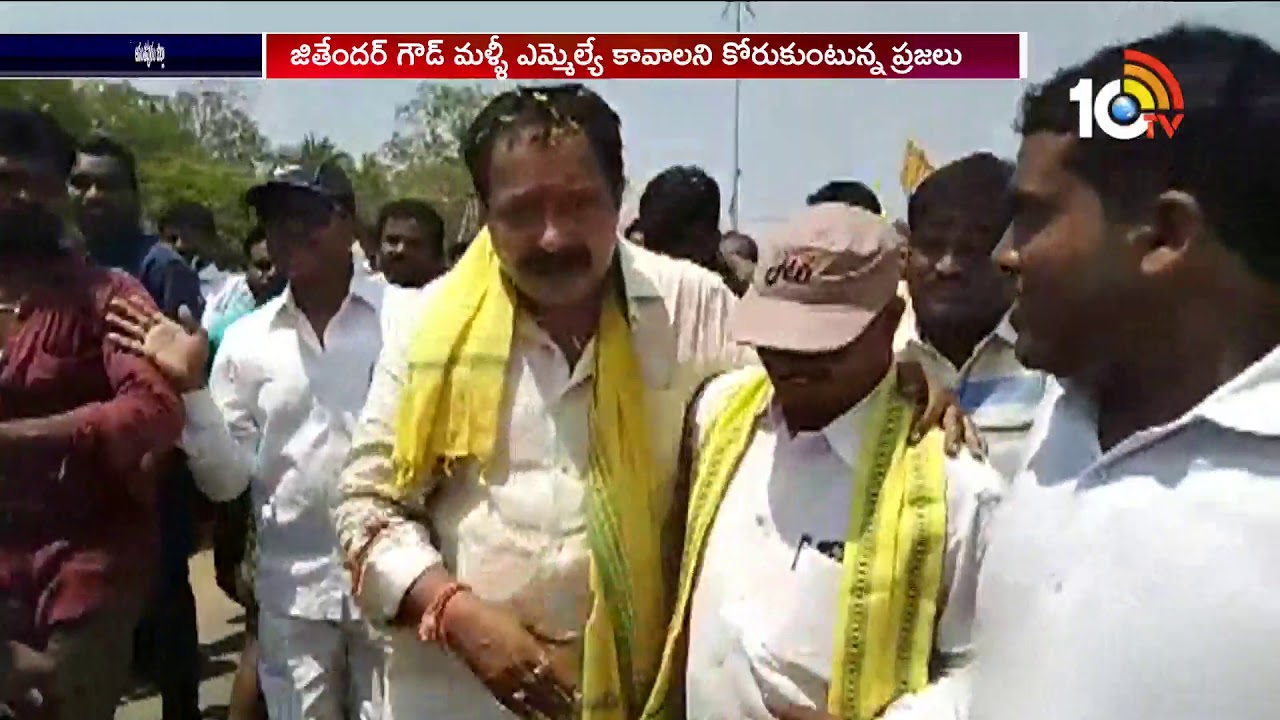 Guntakal TDP MLA Candidate R Jithendra Goud Election Campaign | AP Elections 2019 | 10TV News