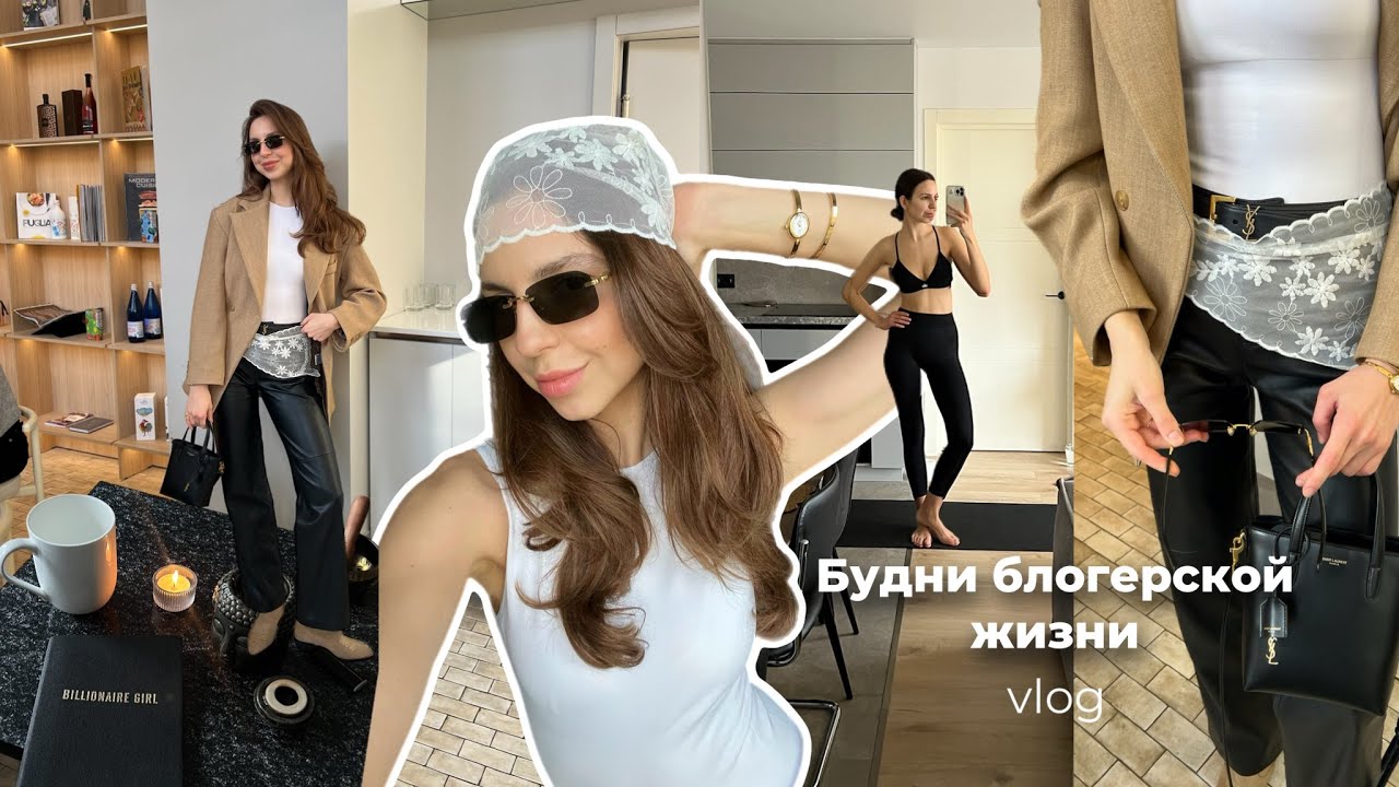 Размеренные будни блогера. Обзор с мужем. Мероприятие бренда одежды