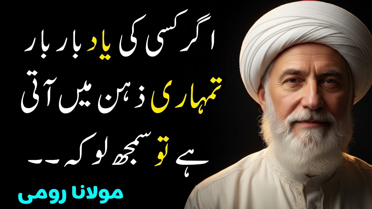 Agar Kisi ke Yaad bar bar thumary zehn Mai ati Hy to smaj lo Keh? Molana Rumi