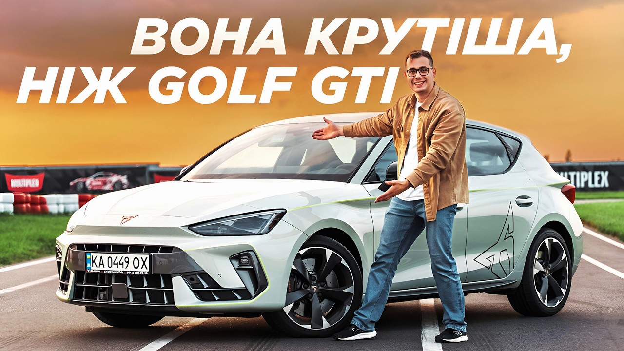 Новий хот-хетч на 300 сил за 40 000 $ - Cupra Leon VZ