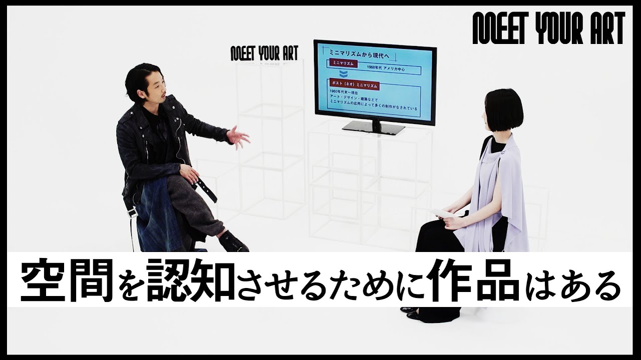 【アート講座】 ミニマルアート とは？