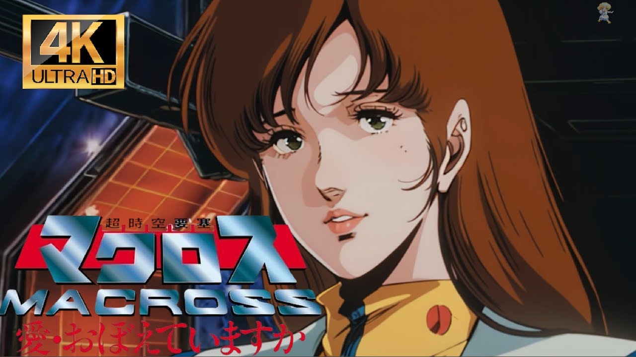 【MAD】超時空要塞 マクロス 愛・おぼえていますか BGM MIX (早瀬未沙 ・トリビュート) Macross Do you remember love?