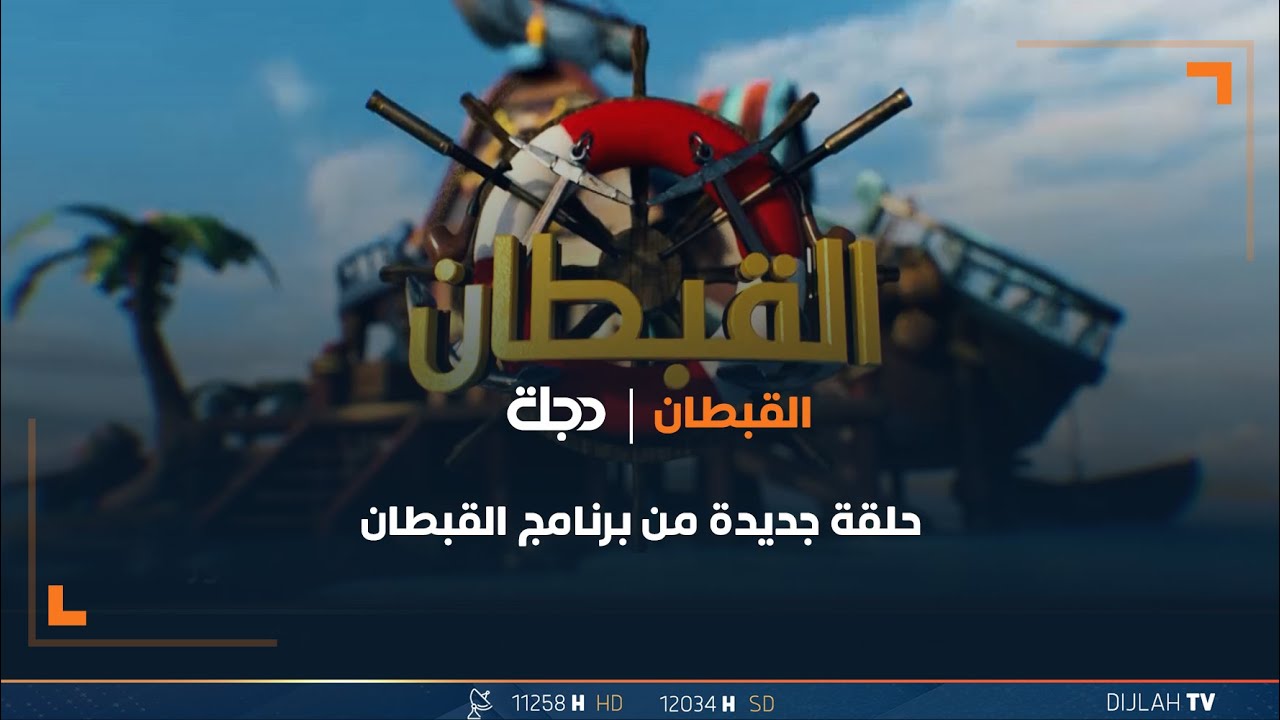 مباشر | الفنان 