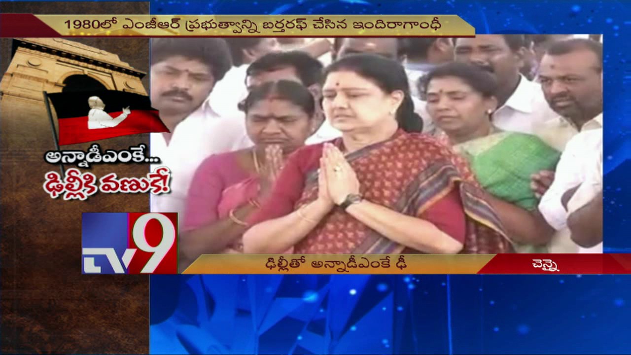 AIADMK's long history of defying Centre - TV9