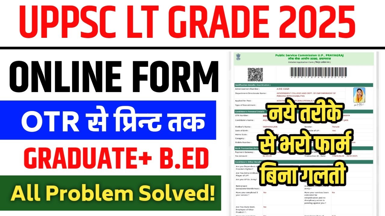 LT GRADE 2025 FORM FILL UP STEP BY STEP । LT GRADE PRINT PROBLEM ‌। HOW TO FILL LT GRADE ONLINE FORM