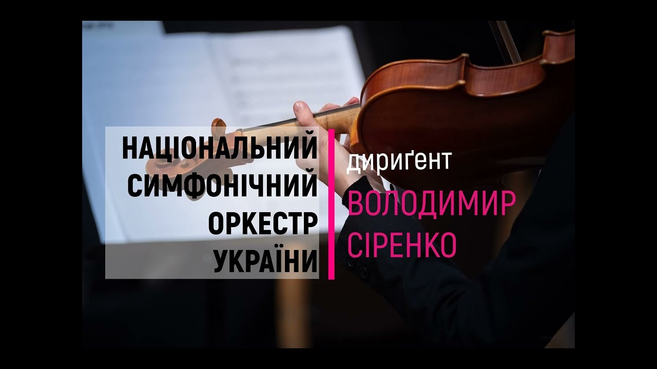 Б. Лятошинський - 