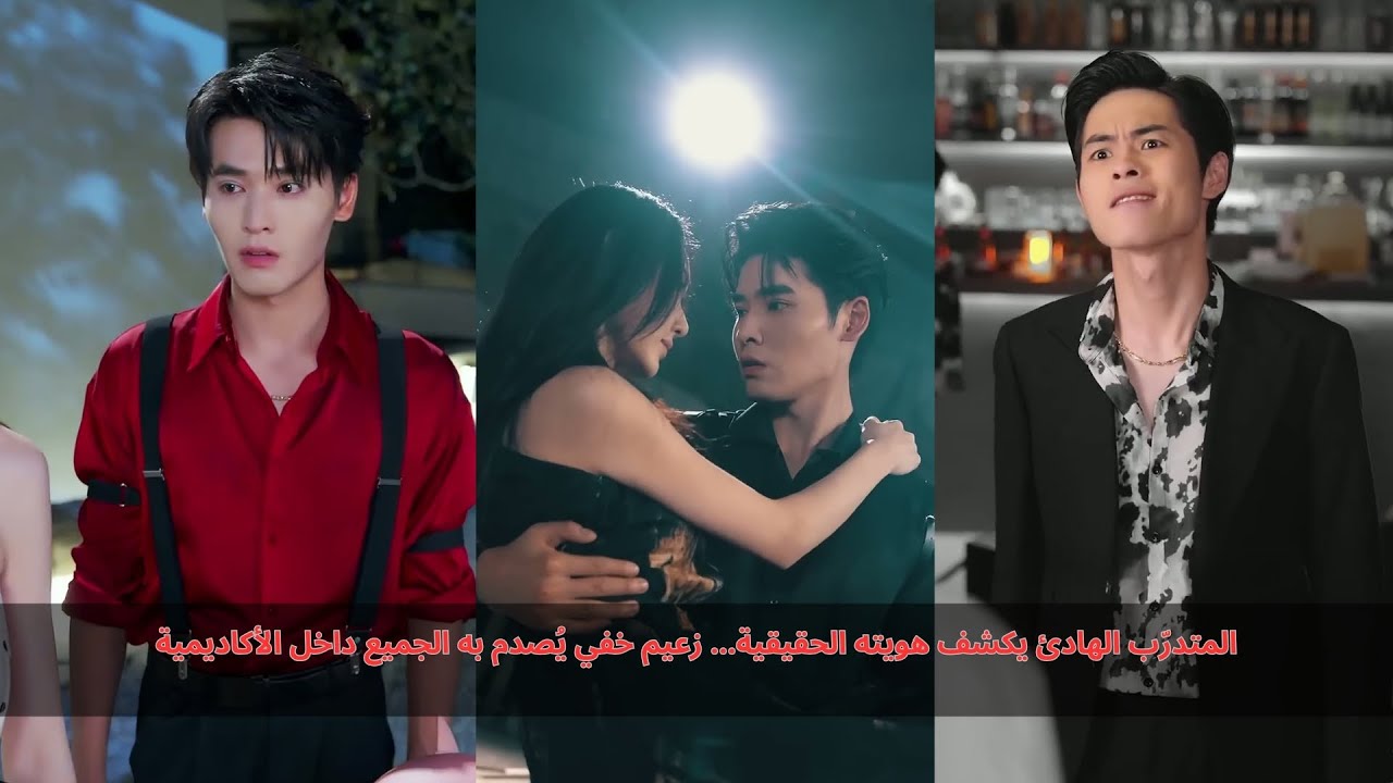 المتدرّب الهادئ يكشف هويته الحقيقية… زعيم خفي يُصدم به الجميع داخل الأكاديمية