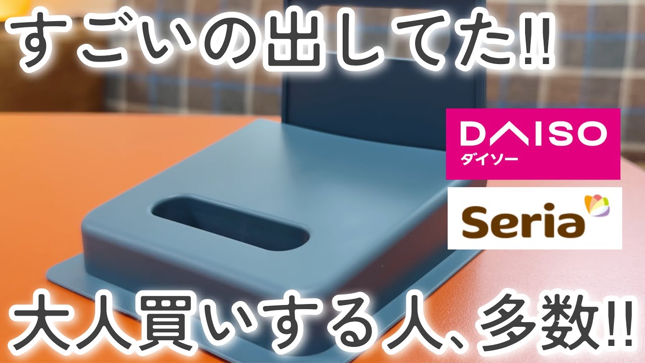 【100均】ダイソー&セリア｜ニトリもびっくり！100円で買えるのが信じられない！