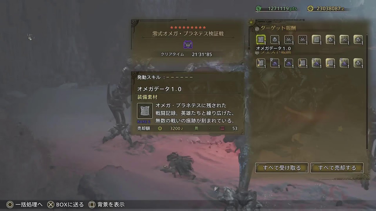 ★10アルシュベルドを倒せないモンハンワイルズ