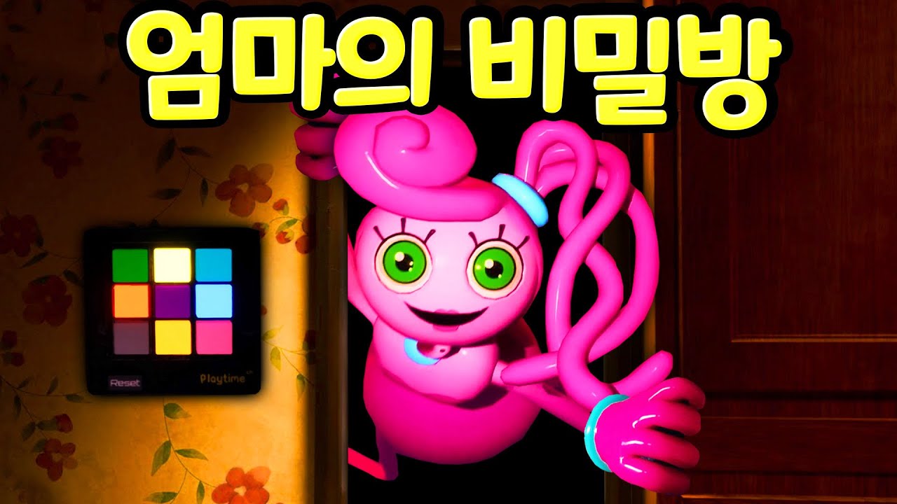 파피플레이타임 챕터2 핑크 거미 엄마의 로블록스 방 탈출을 성공하고 숨겨진 비밀을 찾아라 Poppy PlayTime Mommy Secret Room Escape [아려랑]